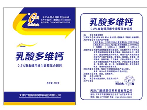 乳酸多維鈣 乳酸多維鈣